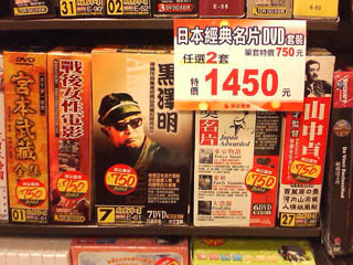 台湾DVD2.jpg